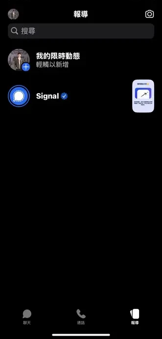 signal 乾淨的畫面
