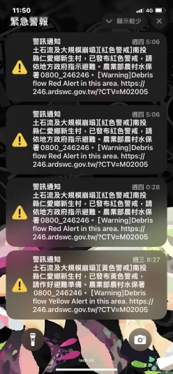 國家警報
