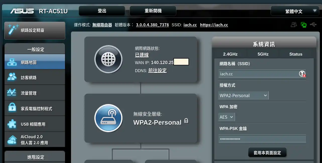 發了學術網路 IP 給宿舍每個人