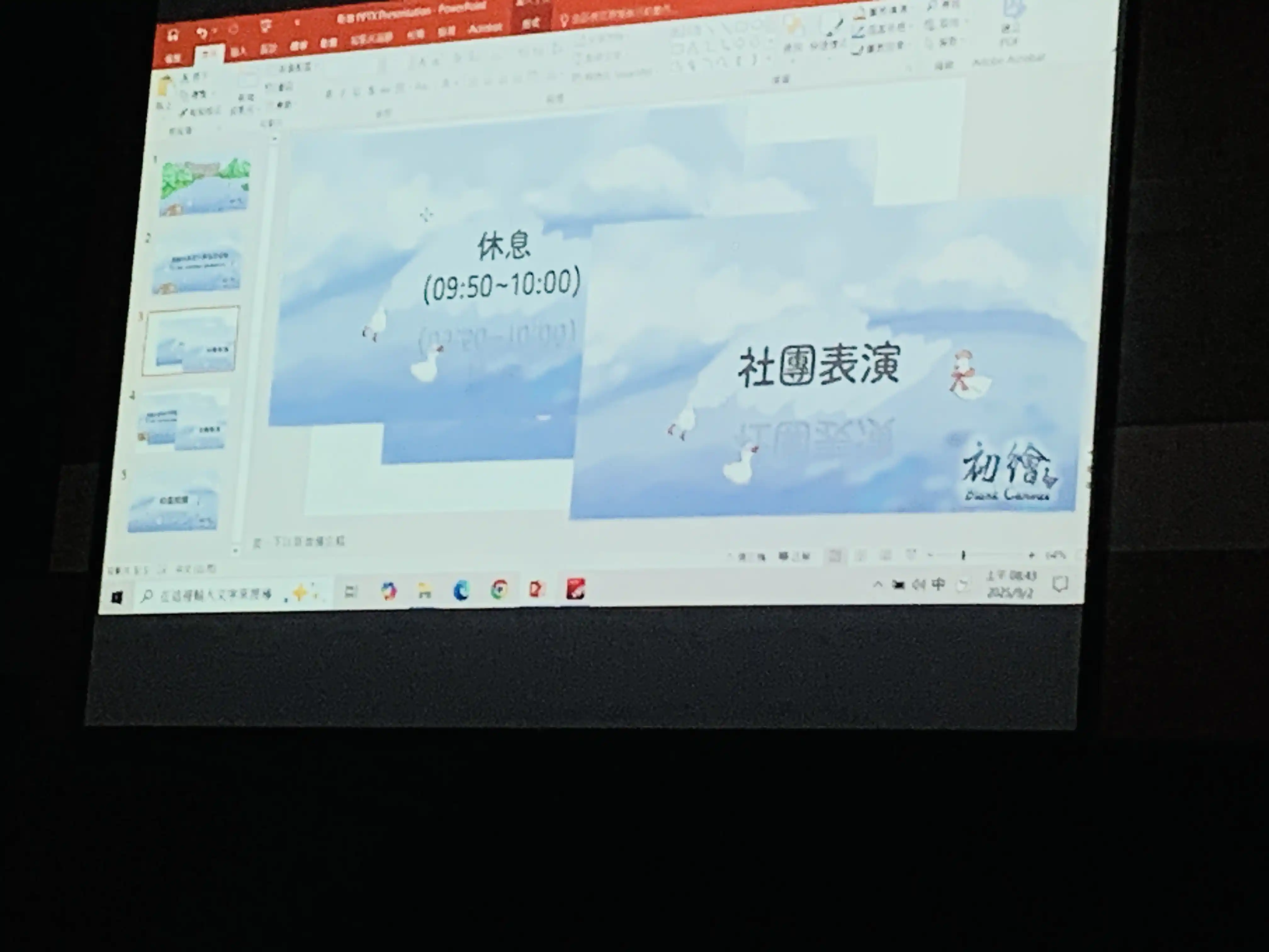 住手！你在對 PDF 做什麼！！