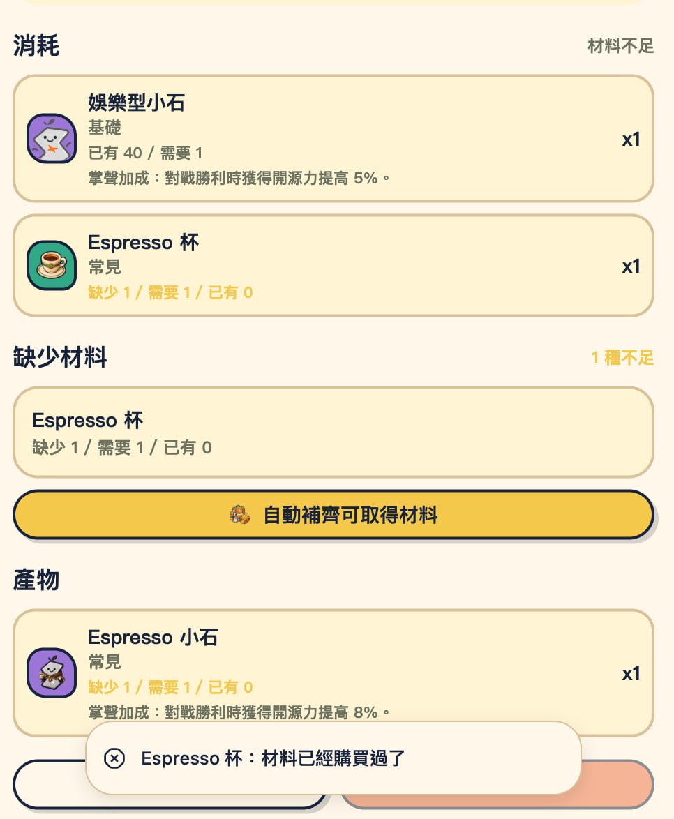 合成
