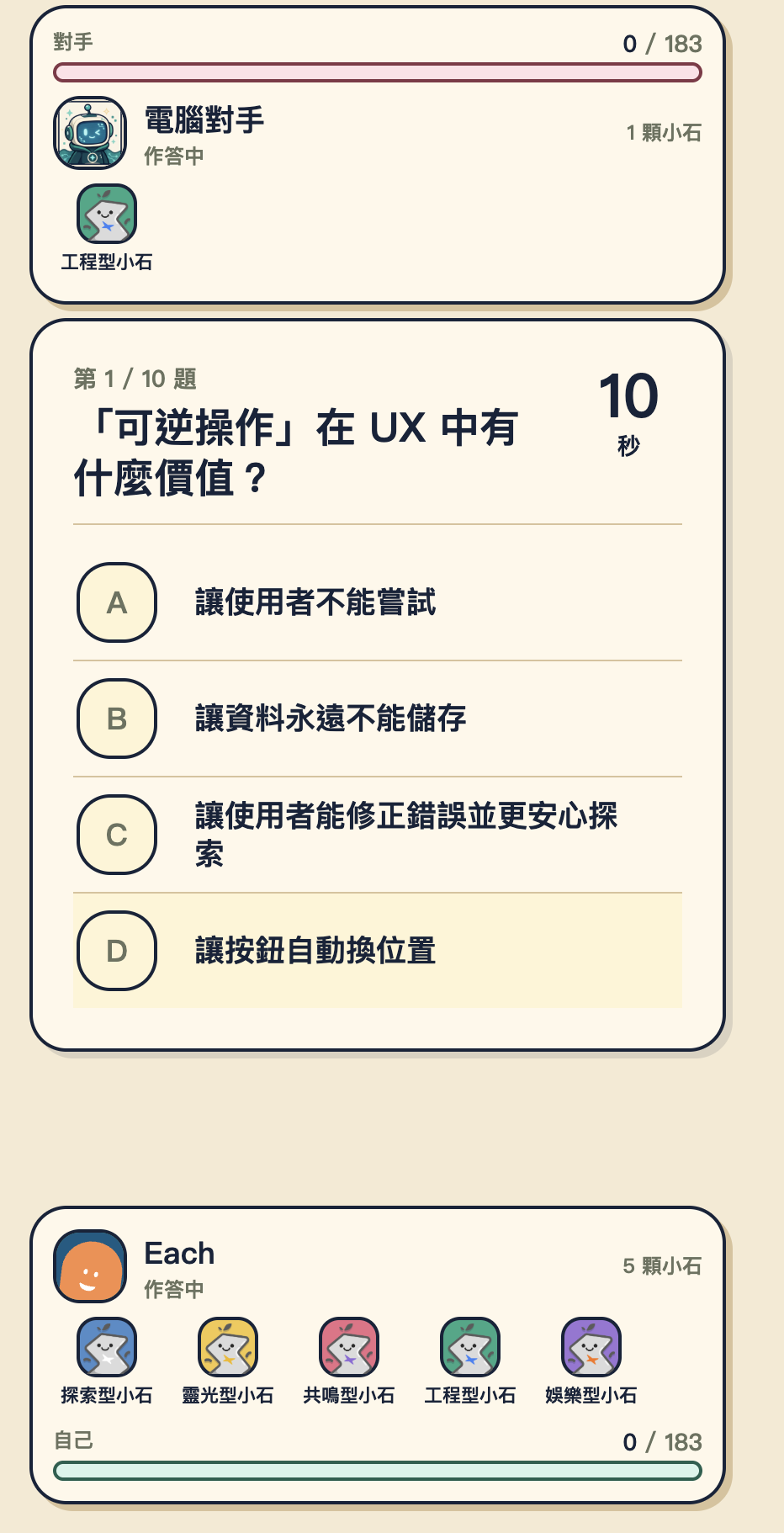 戰鬥畫面