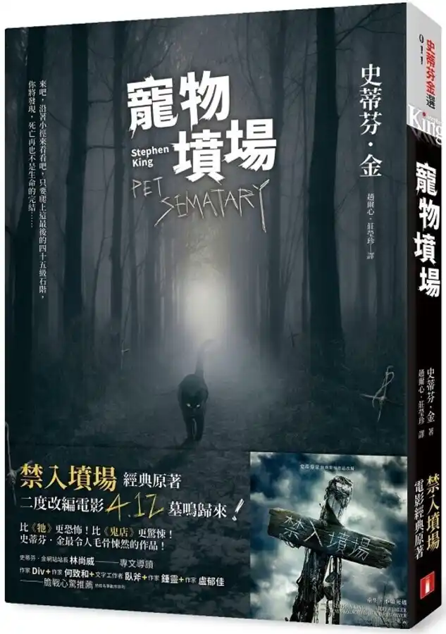 寵物墳場