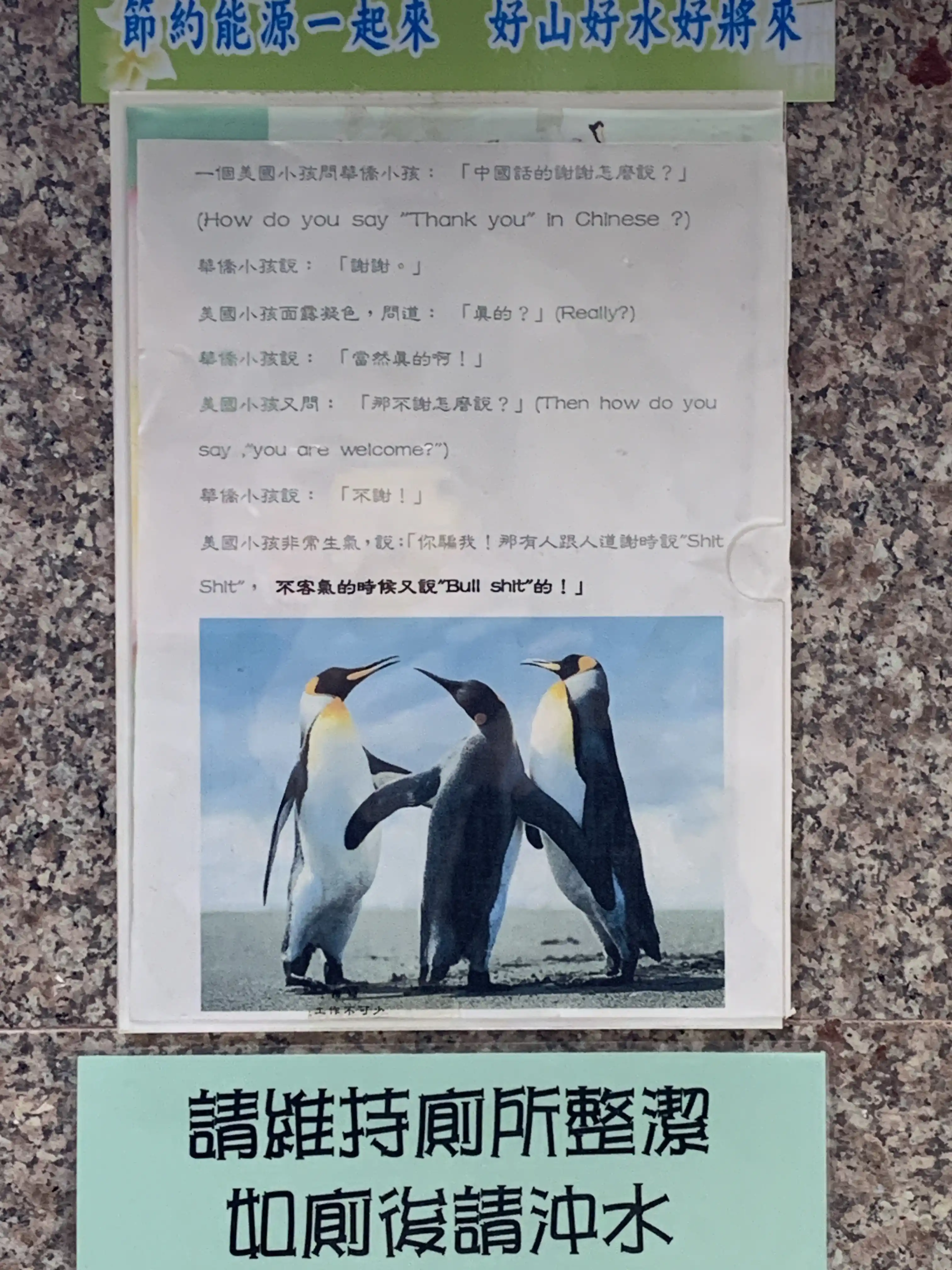 國稅局廁所笑話